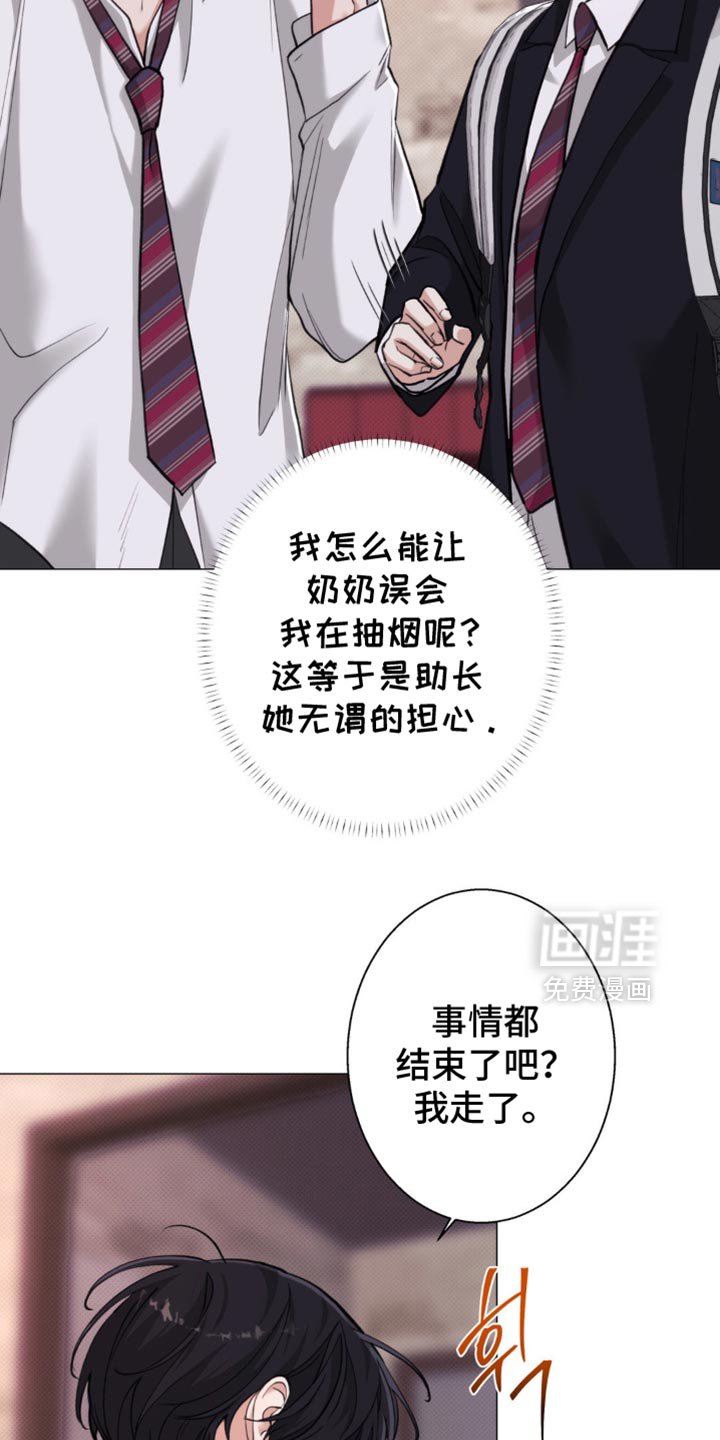 第45章：【第二季】生气