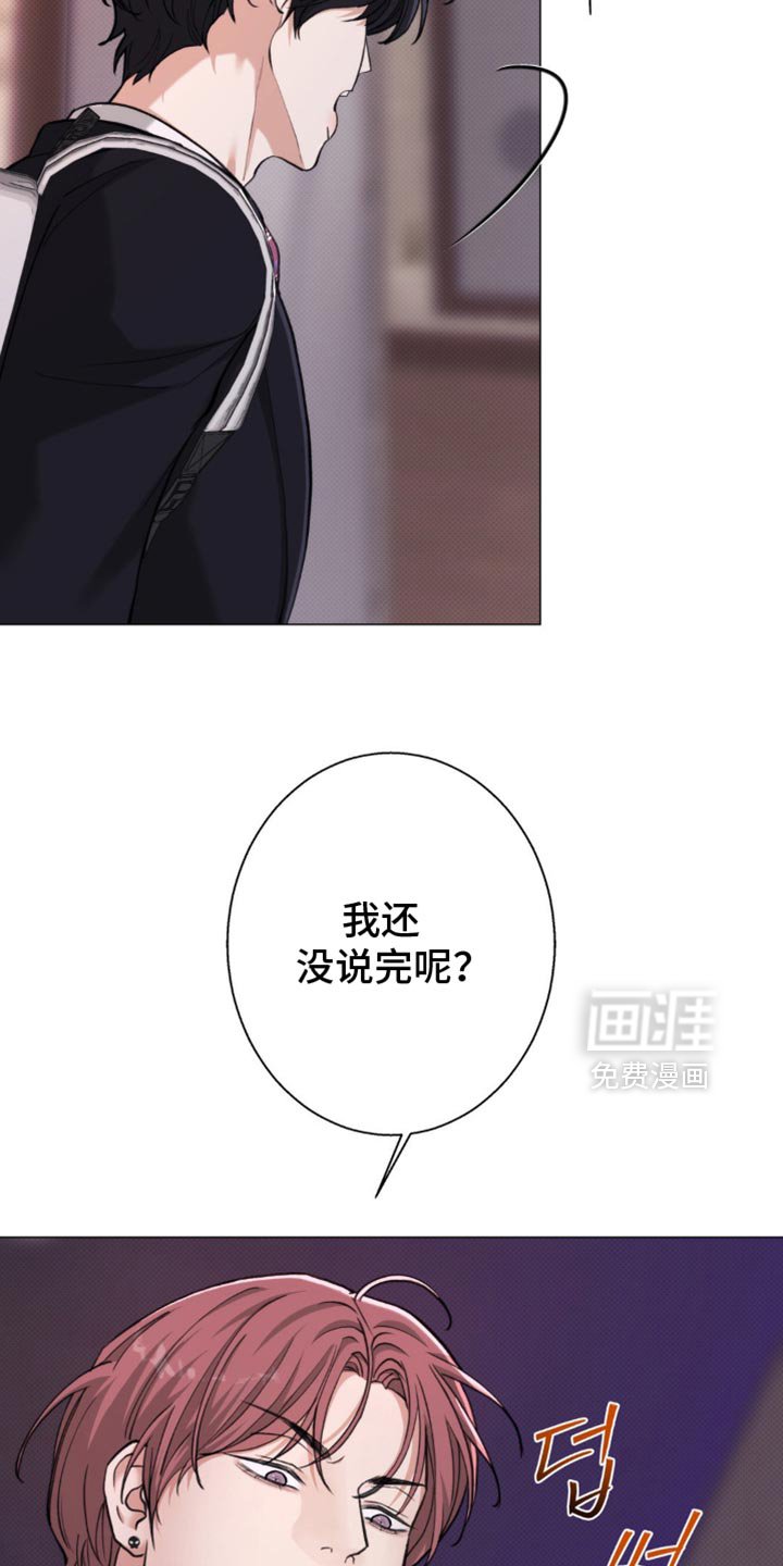 第45章：【第二季】生气