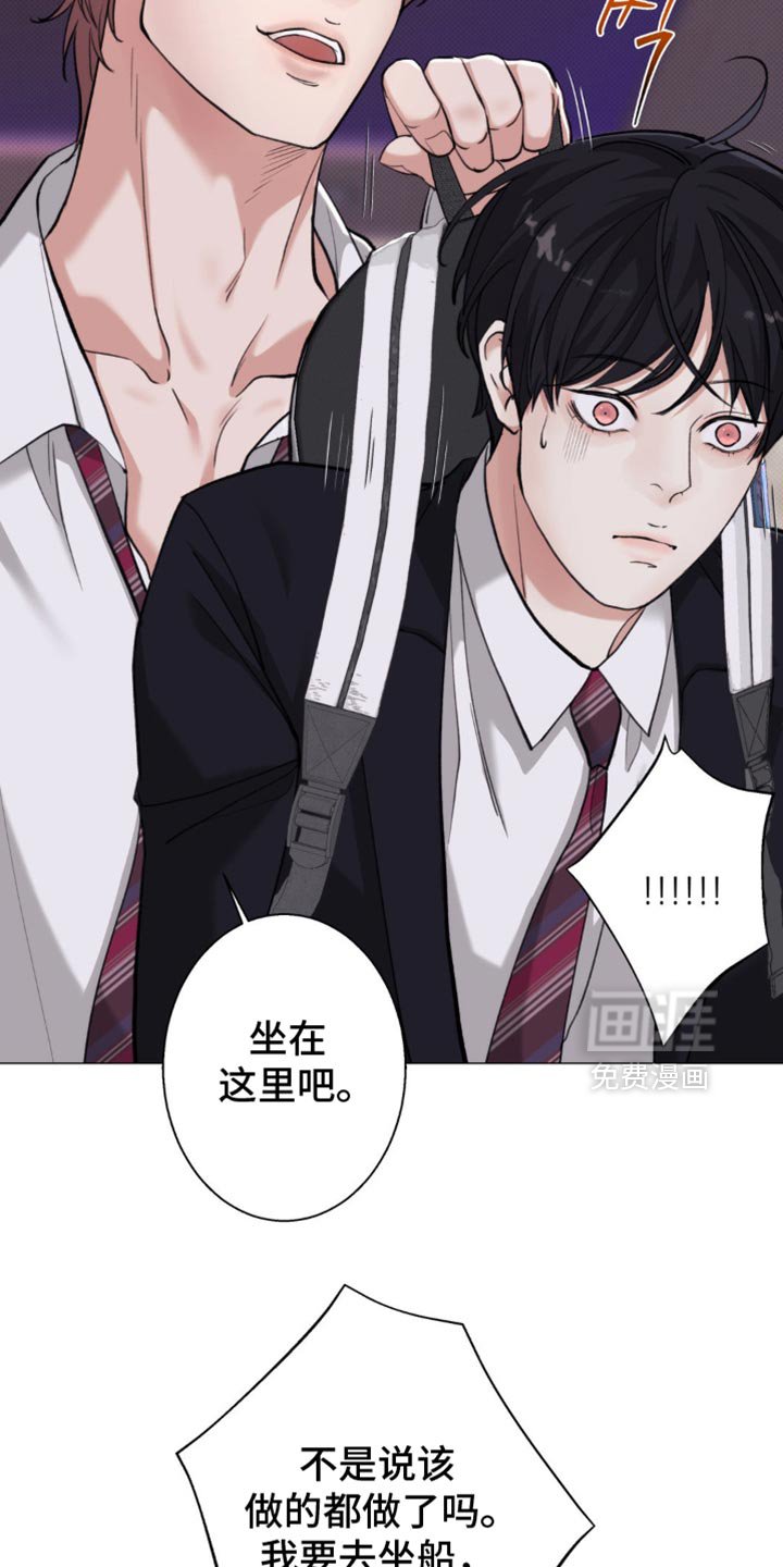 第45章：【第二季】生气