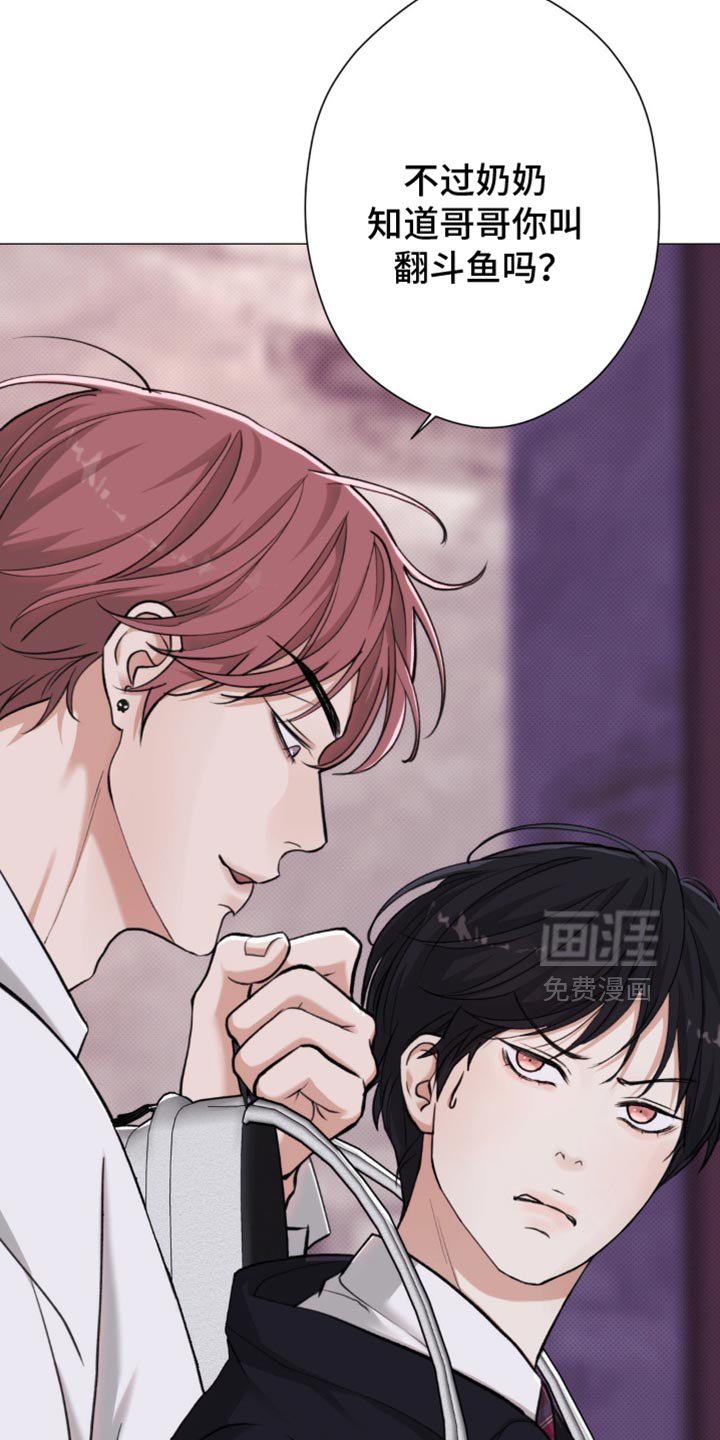 第45章：【第二季】生气