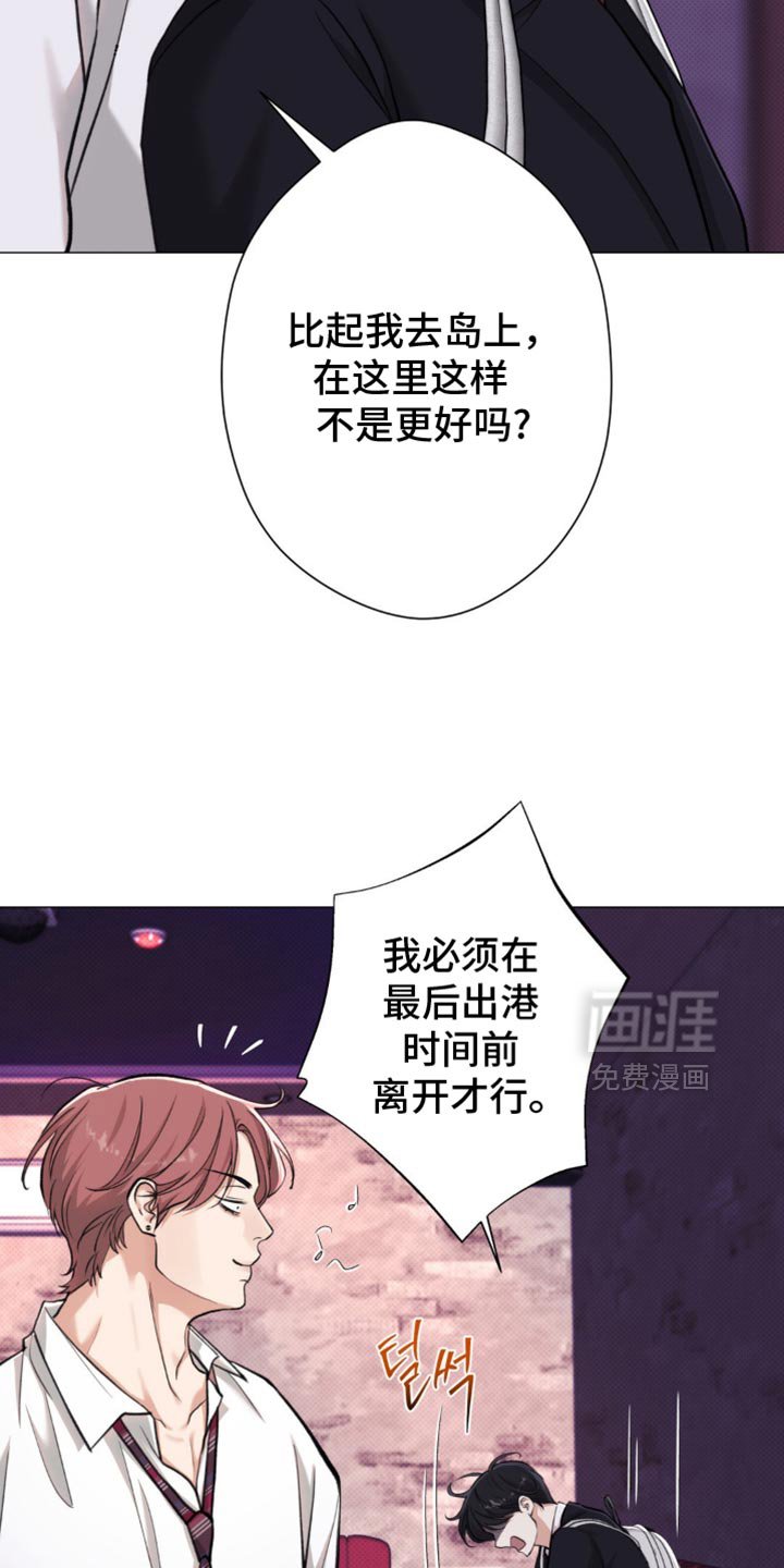 第45章：【第二季】生气