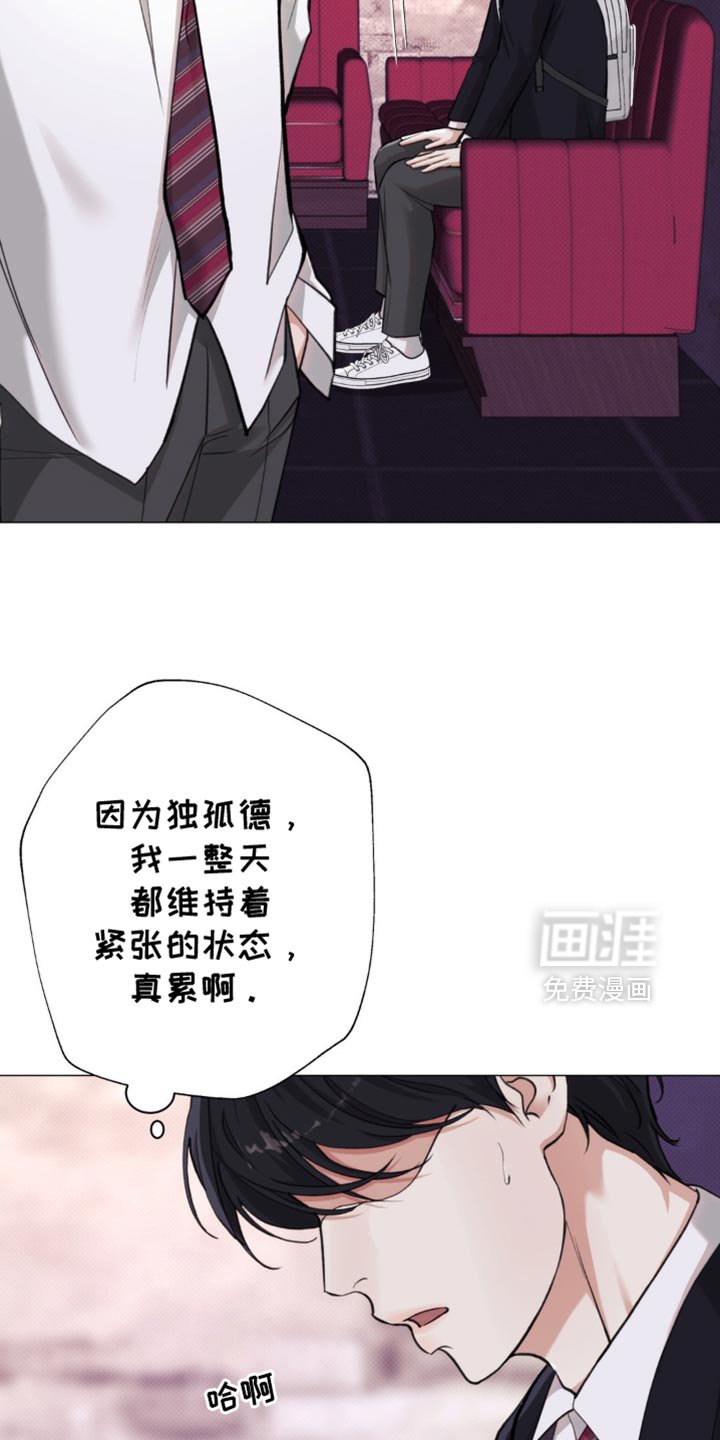第45章：【第二季】生气