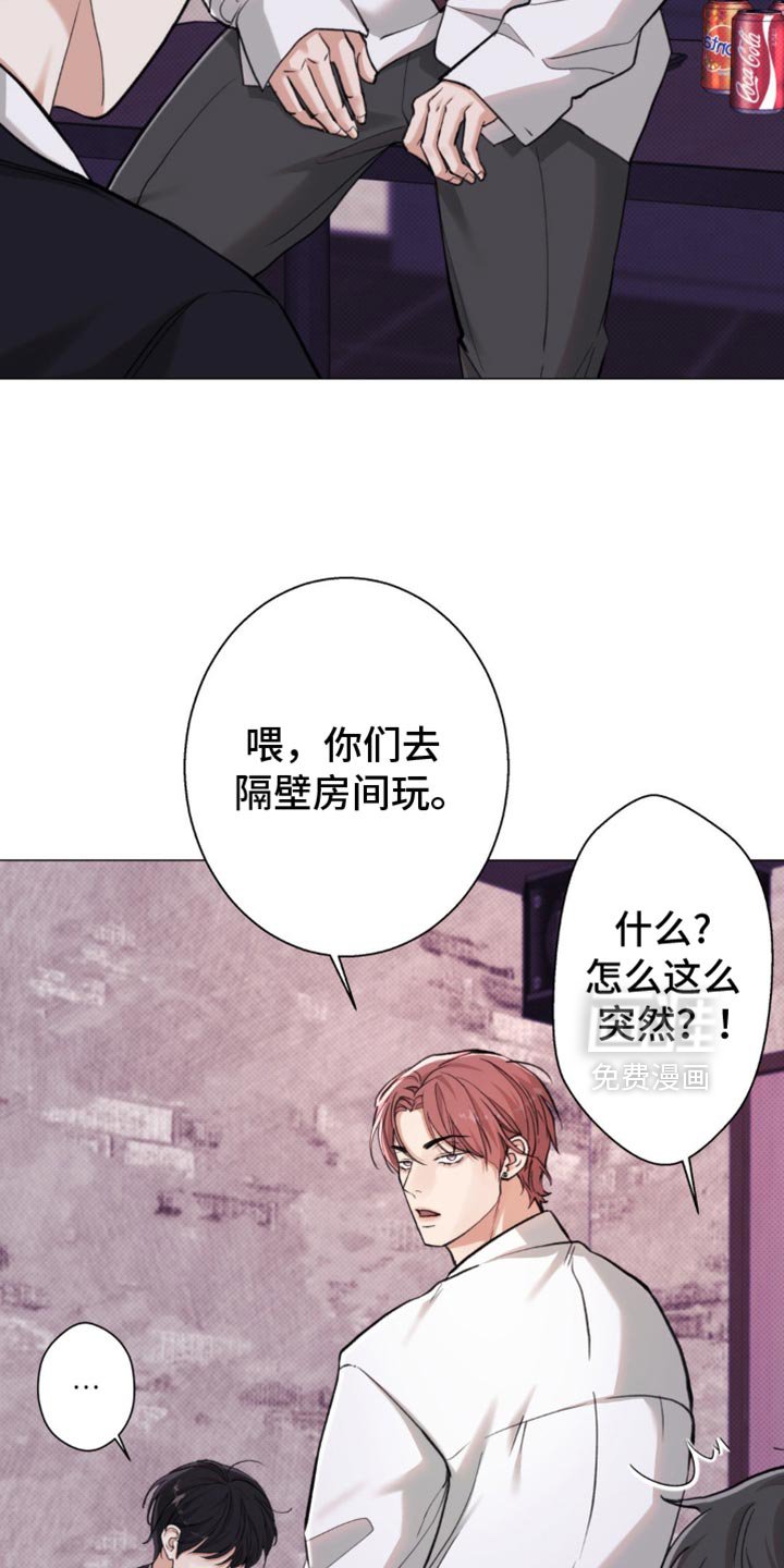第45章：【第二季】生气