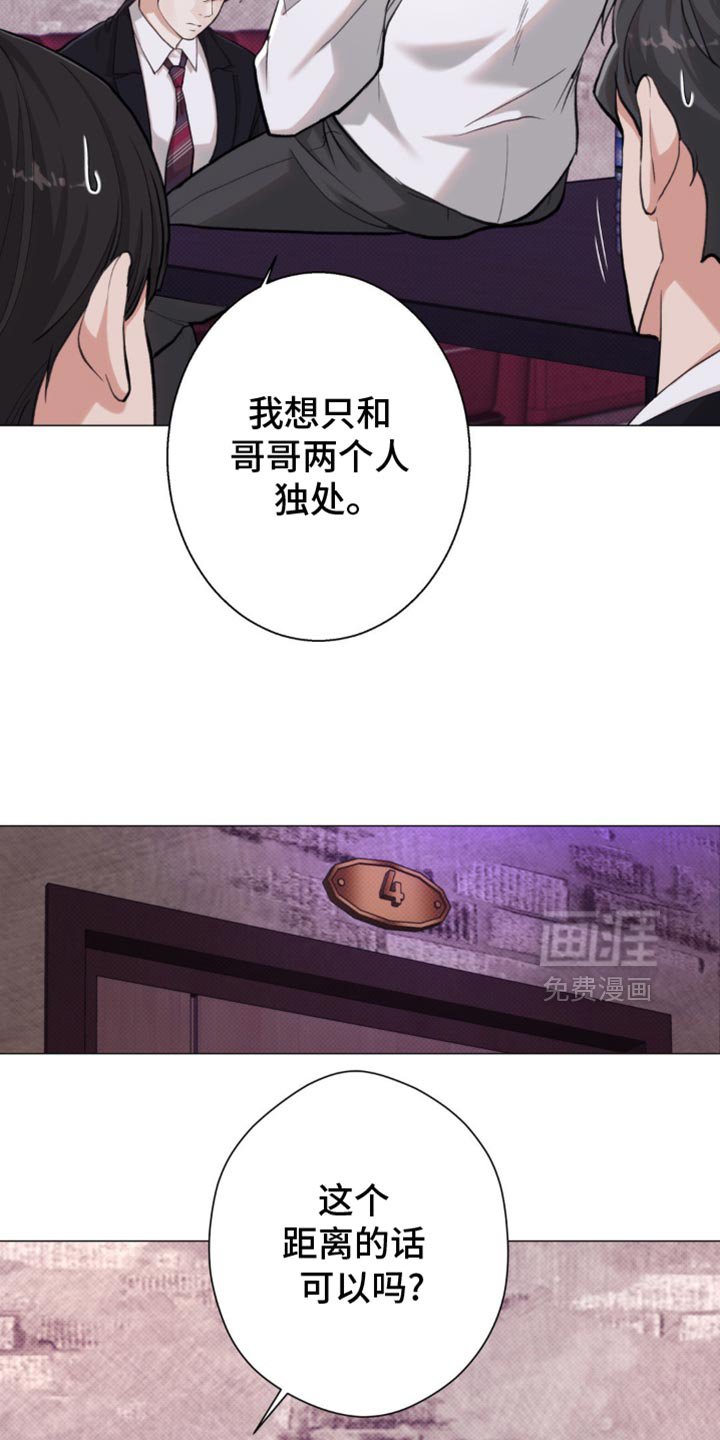 第45章：【第二季】生气