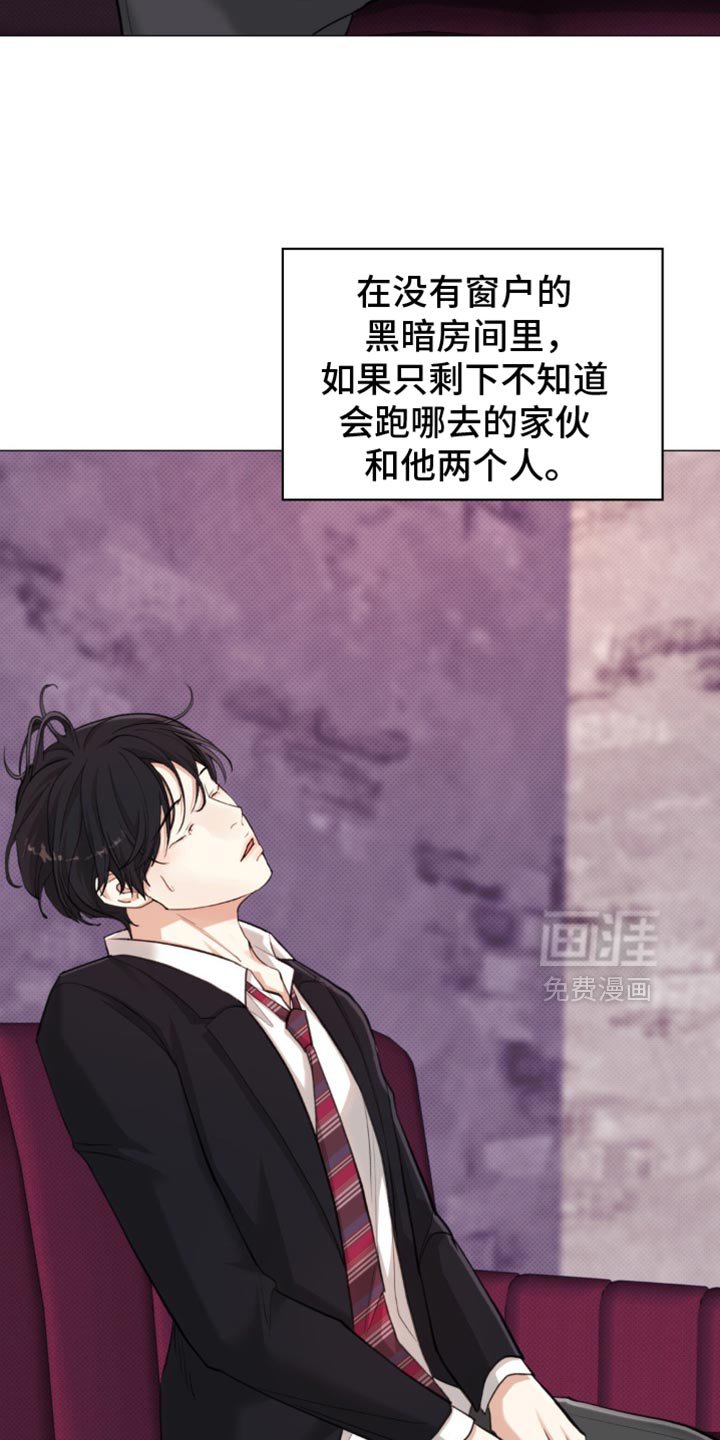 第45章：【第二季】生气