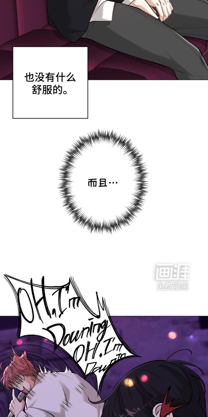 第45章：【第二季】生气