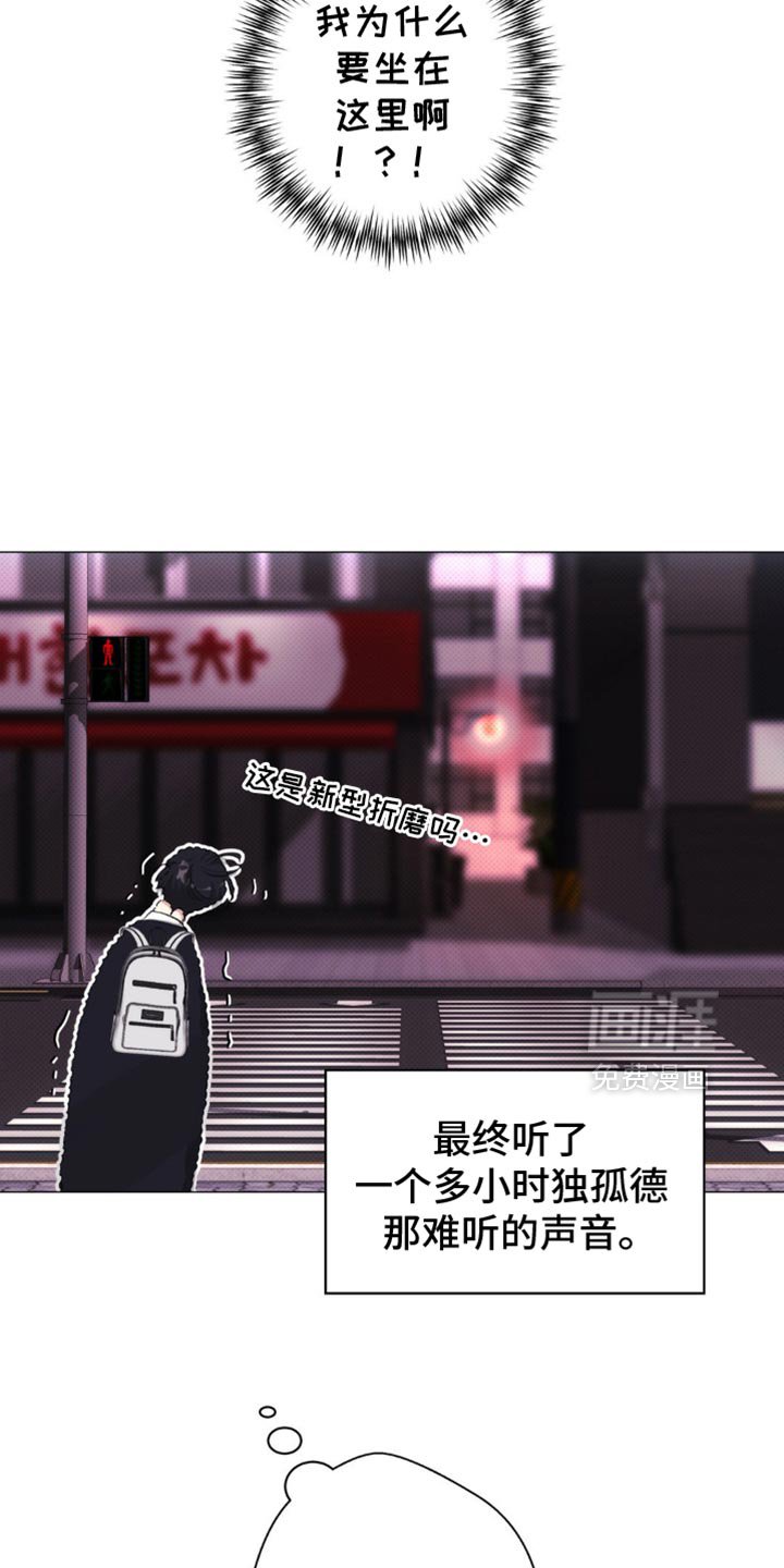 第45章：【第二季】生气