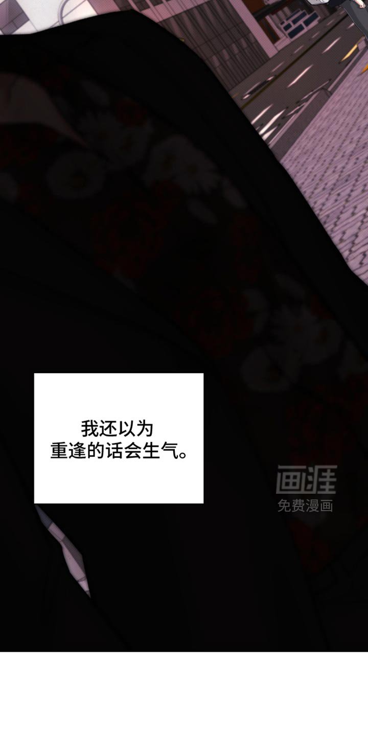第45章：【第二季】生气