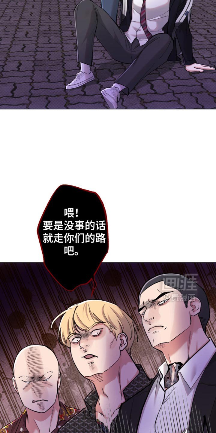 第46章：【第二季】什么关系都不是