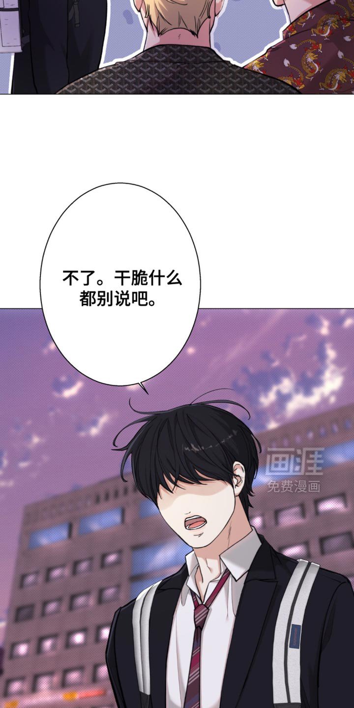 第46章：【第二季】什么关系都不是