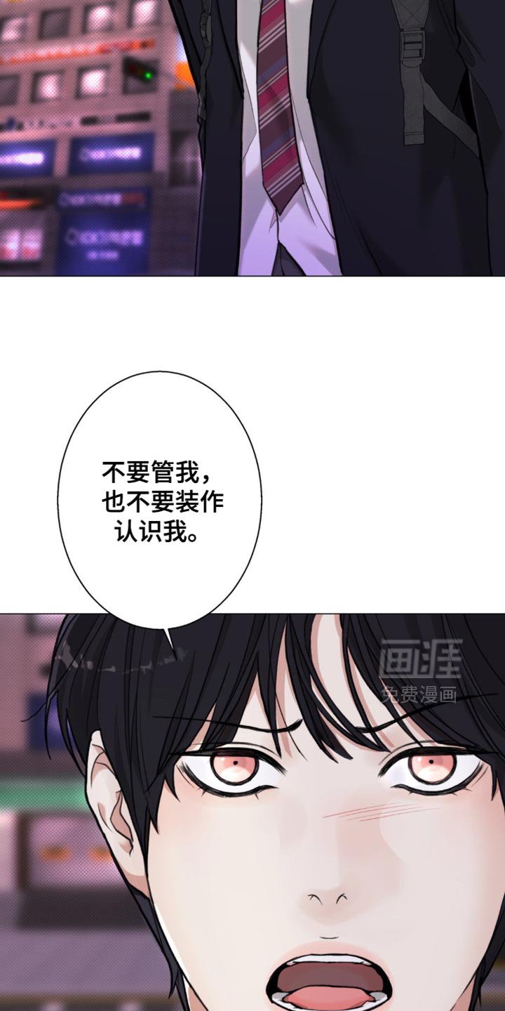 第46章：【第二季】什么关系都不是