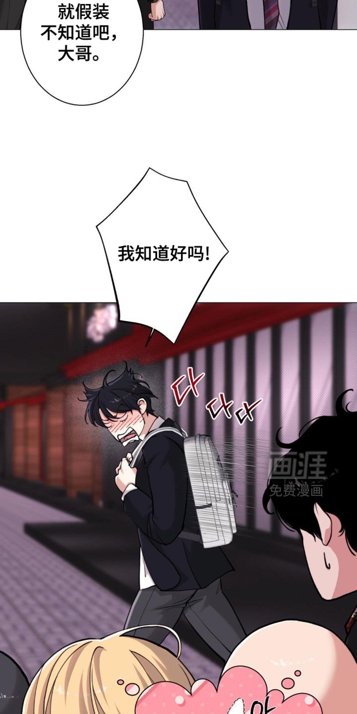 第46章：【第二季】什么关系都不是