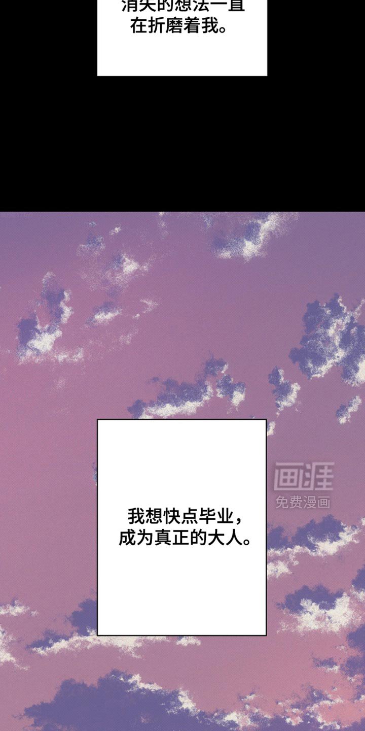 第47章：【第二季】心情不好