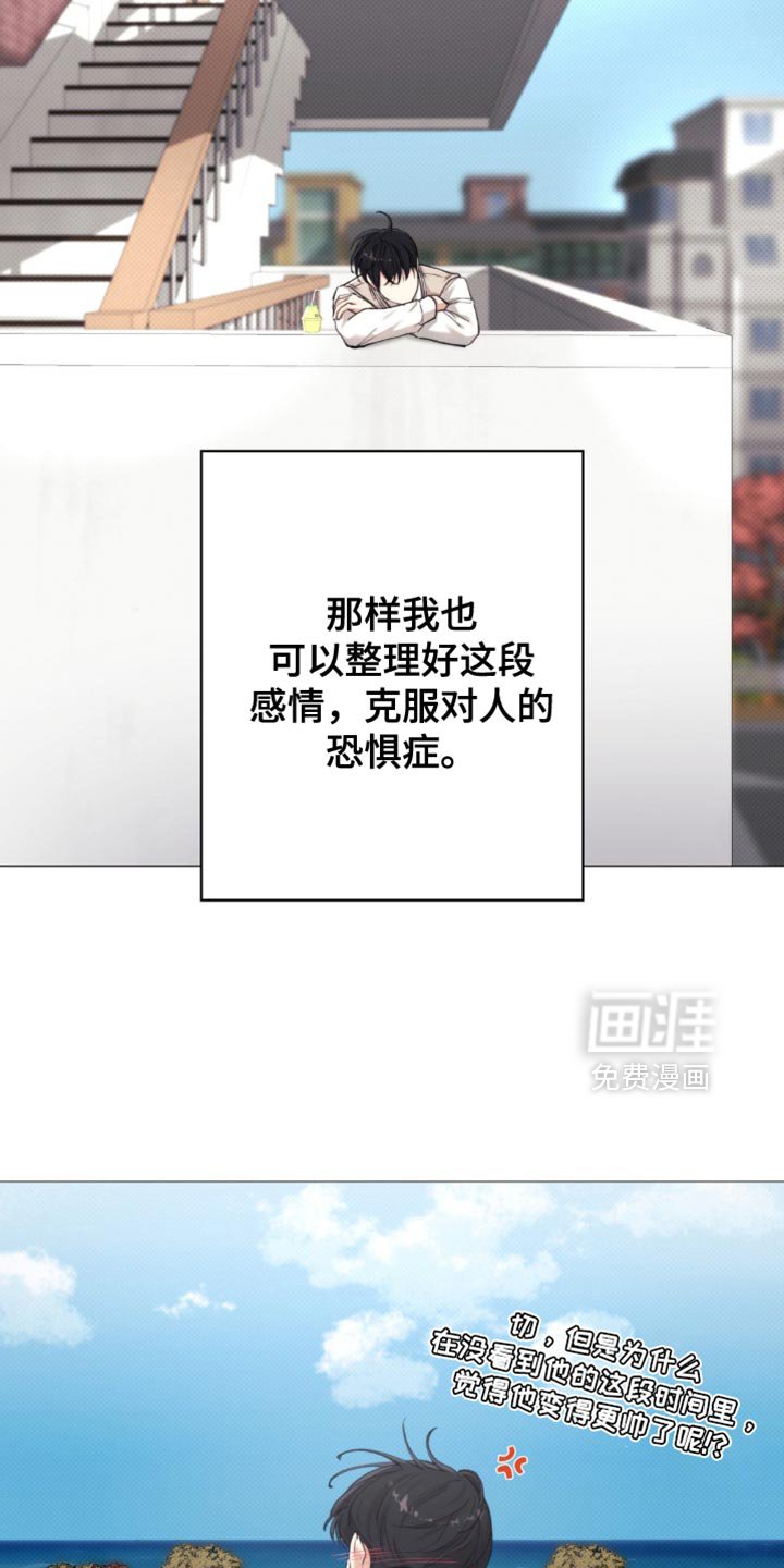 第47章：【第二季】心情不好