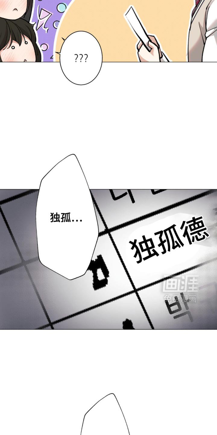第47章：【第二季】心情不好