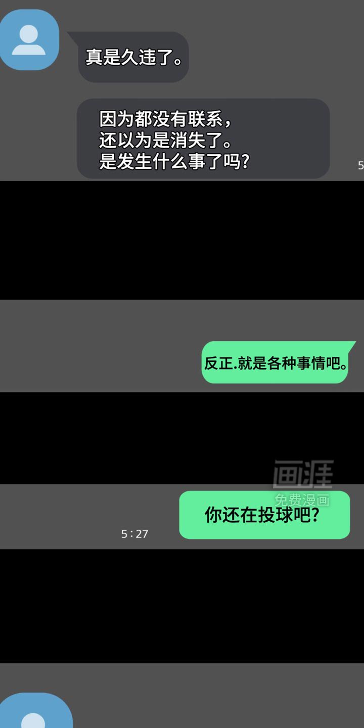 第47章：【第二季】心情不好
