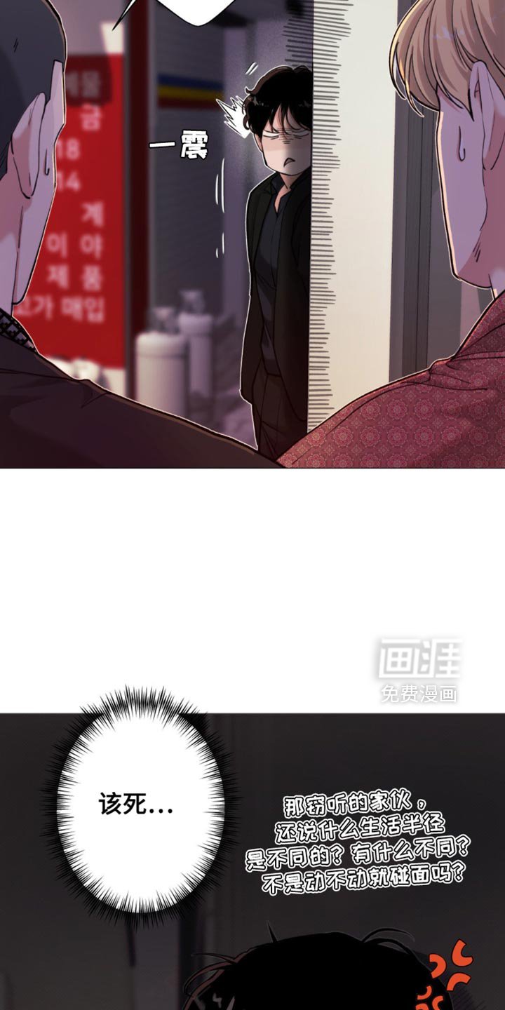 第47章：【第二季】心情不好