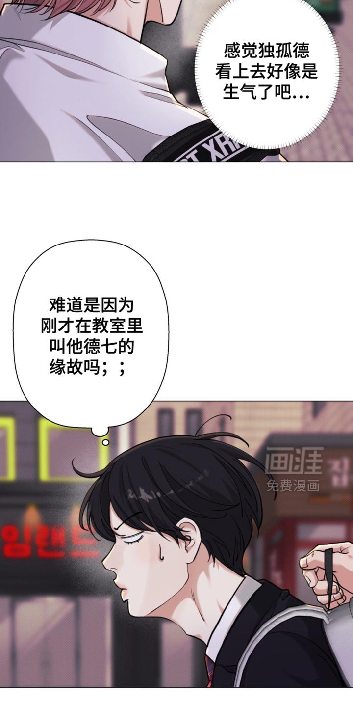 第48章：【第二季】还不给我过来