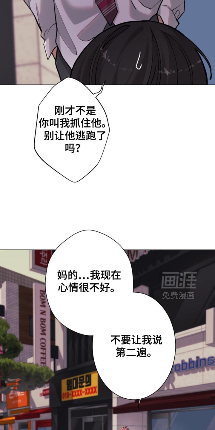 第48章：【第二季】还不给我过来