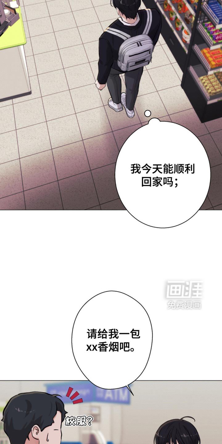 第48章：【第二季】还不给我过来