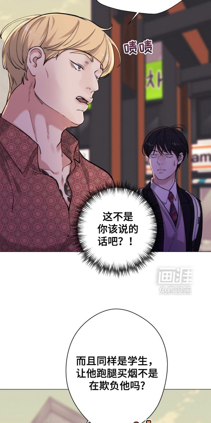 第49章：【第二季】自作自受