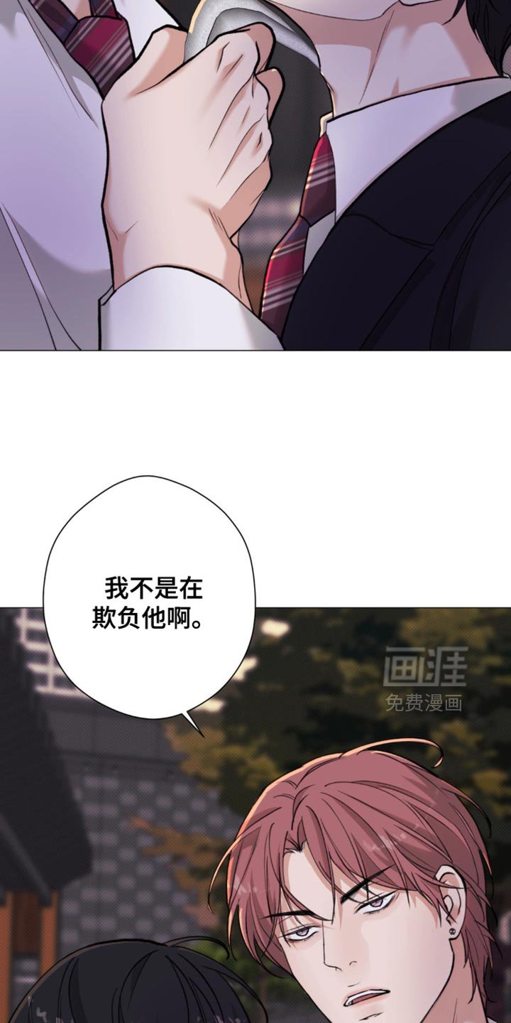 第49章：【第二季】自作自受