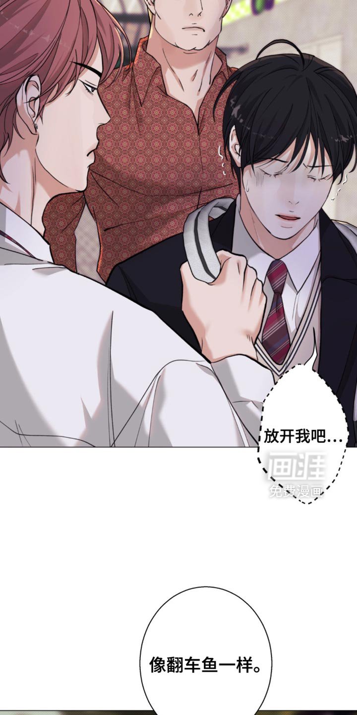 第49章：【第二季】自作自受