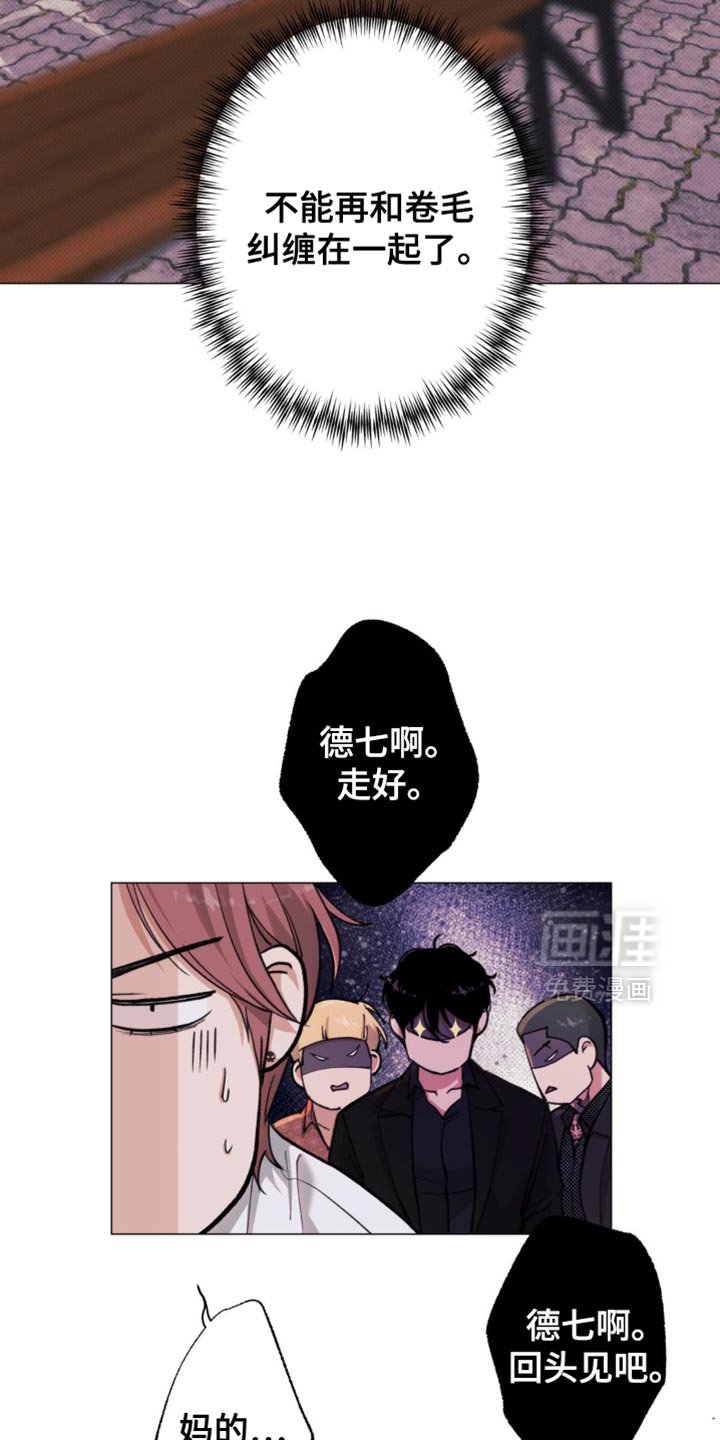 第49章：【第二季】自作自受