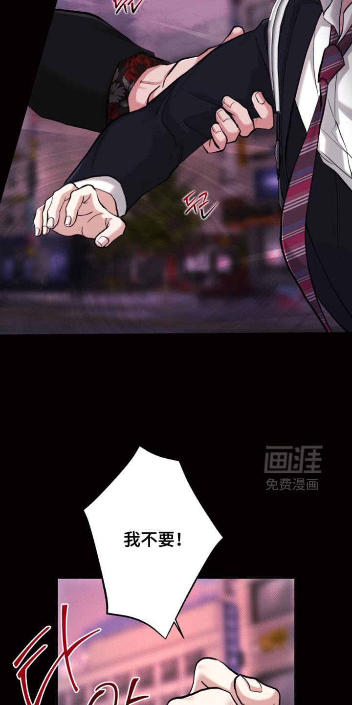 第49章：【第二季】自作自受