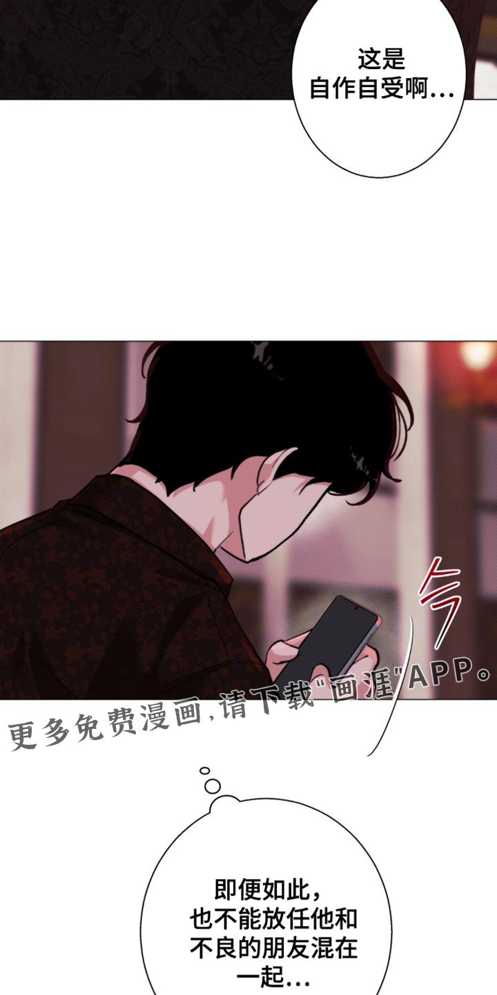 第49章：【第二季】自作自受