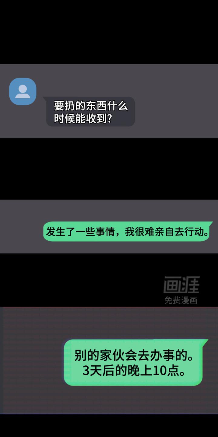 第50章：【第二季】对不起了