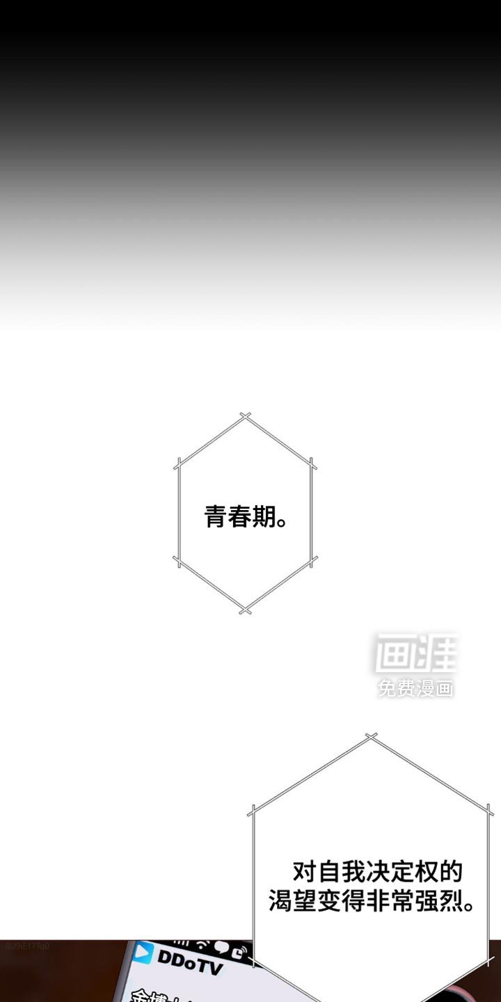 第50章：【第二季】对不起了