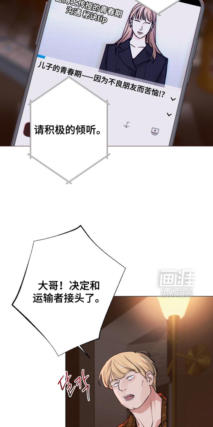 第50章：【第二季】对不起了