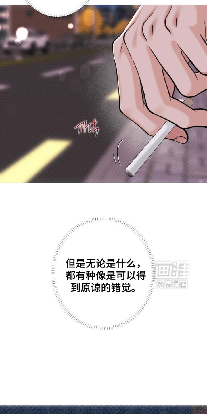 第50章：【第二季】对不起了
