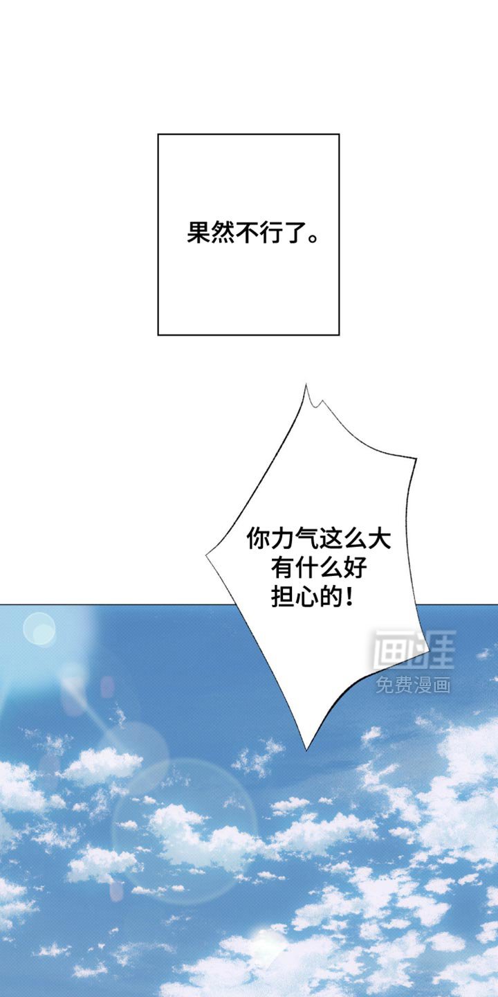 第51章：【第二季】一起走吧