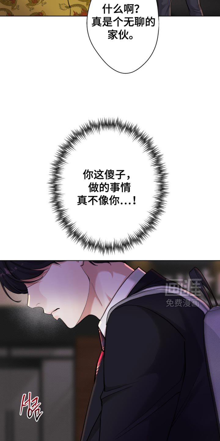 第52章：【第二季】你别管我