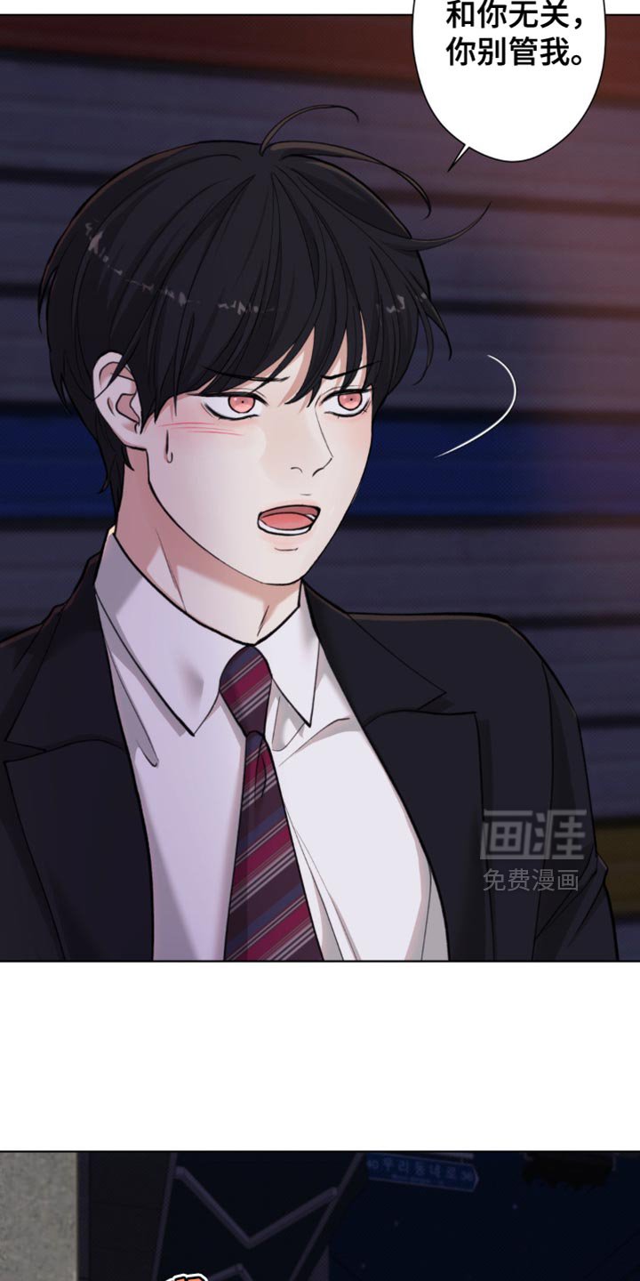 第52章：【第二季】你别管我