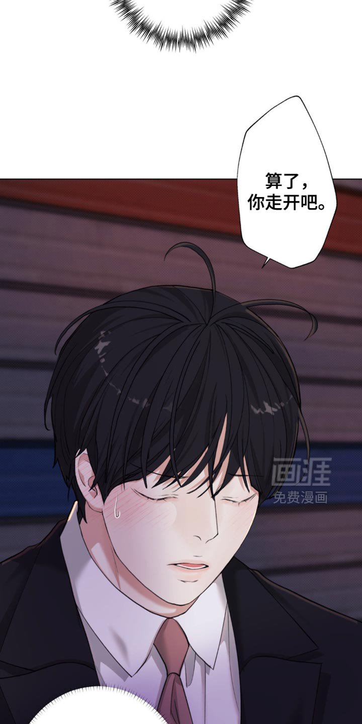 第52章：【第二季】你别管我