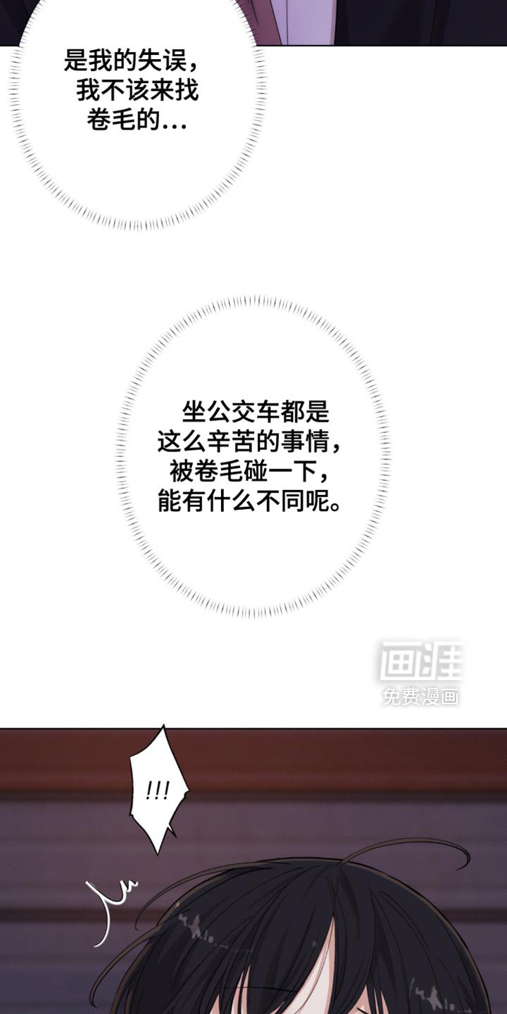第52章：【第二季】你别管我