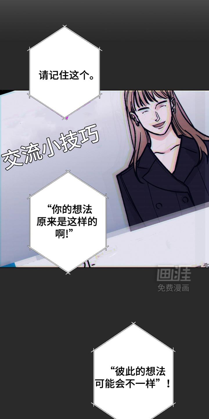 第53章：【第二季】袒护