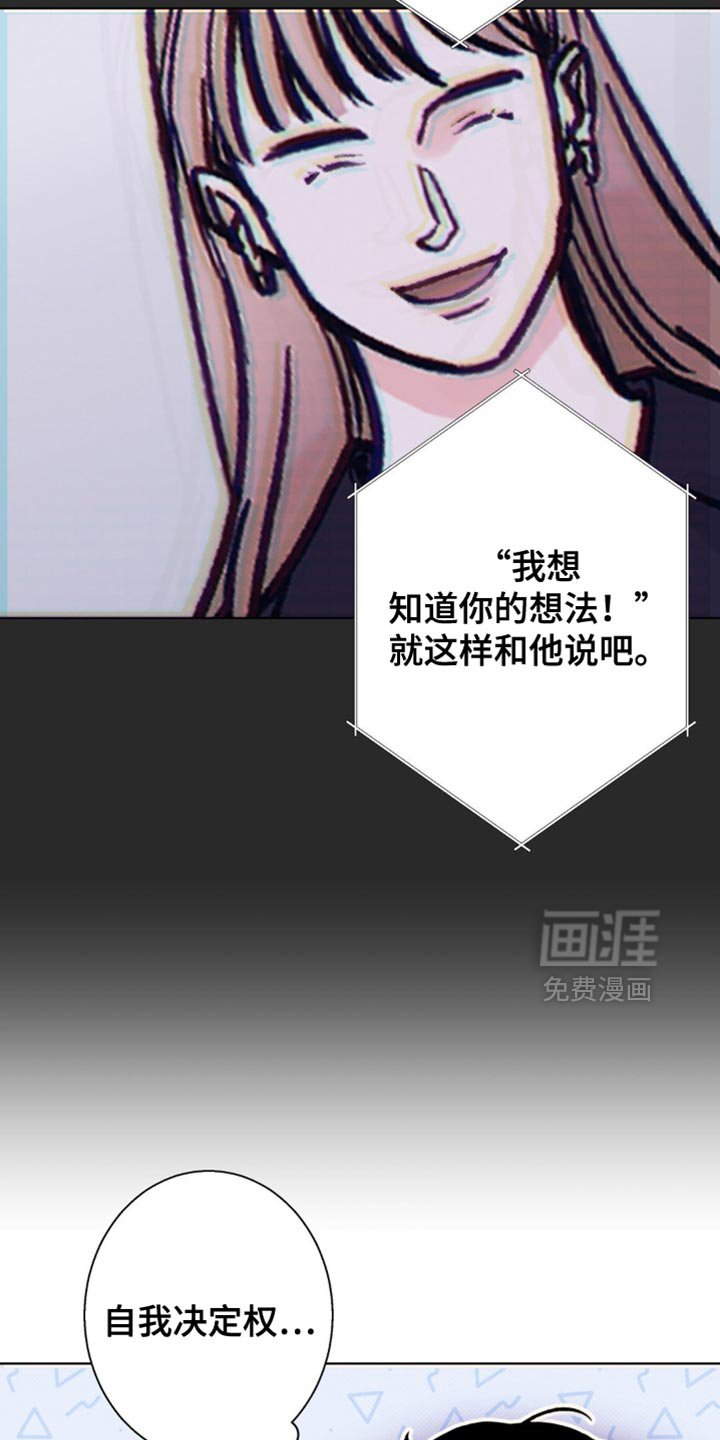 第53章：【第二季】袒护