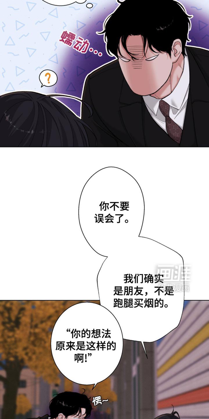 第53章：【第二季】袒护