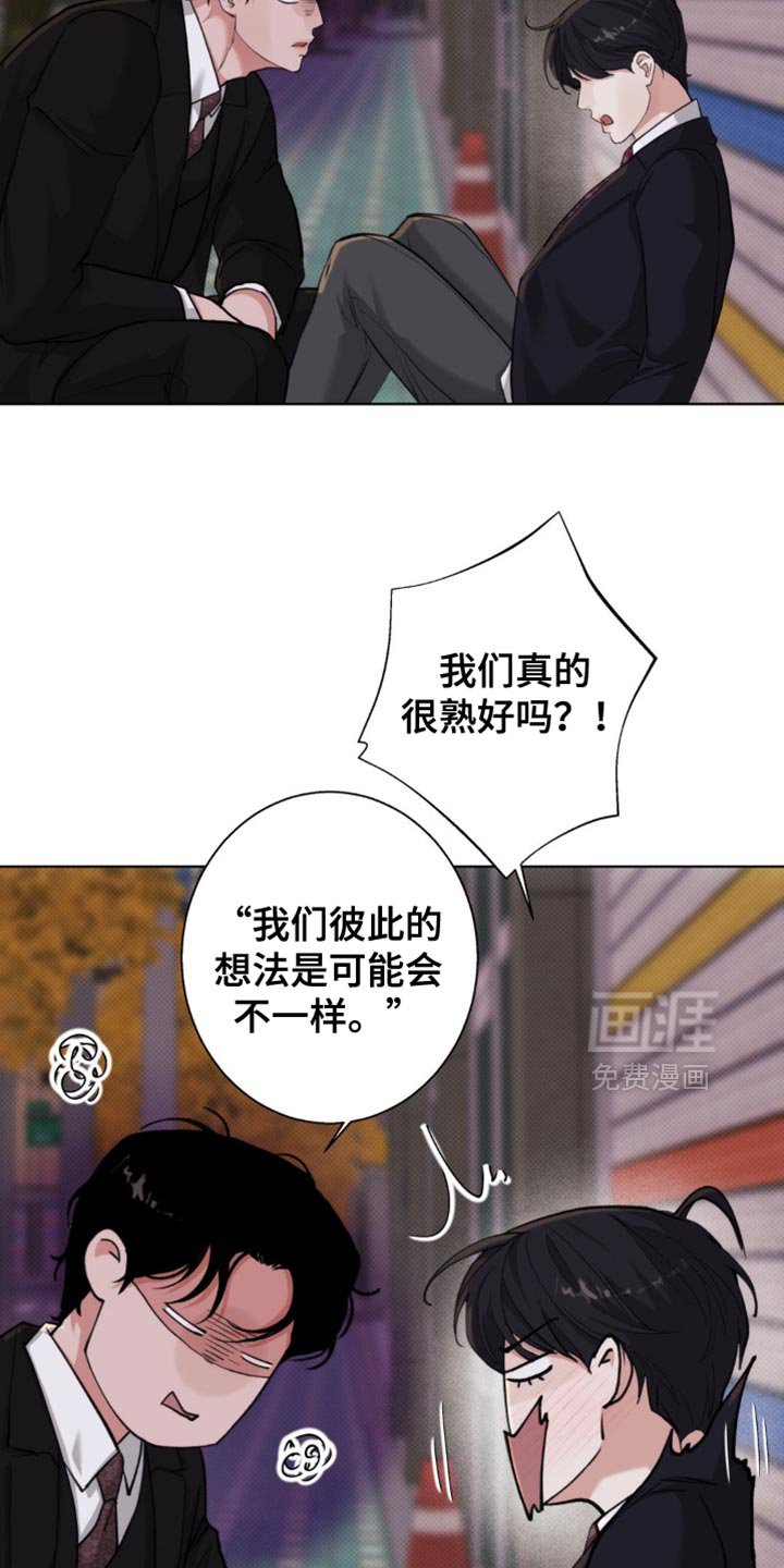 第53章：【第二季】袒护