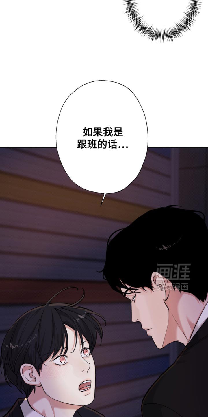 第53章：【第二季】袒护