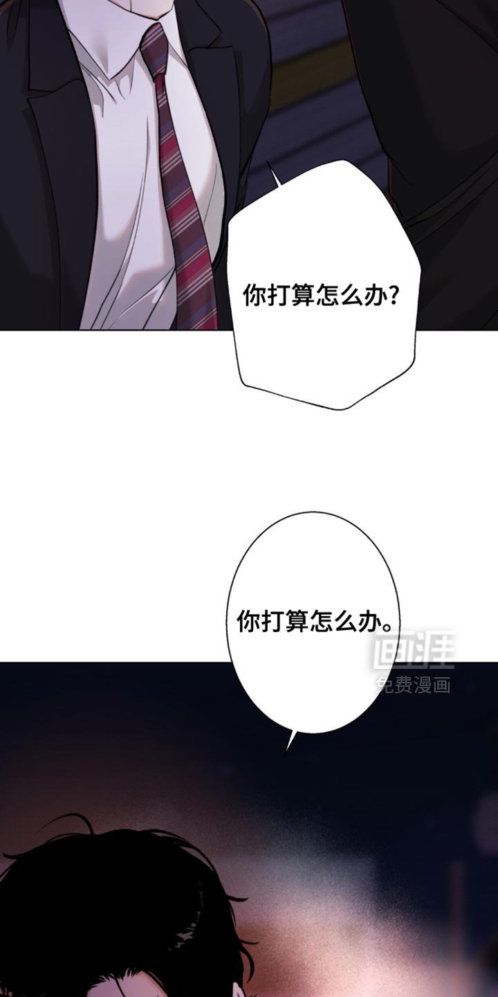 第53章：【第二季】袒护