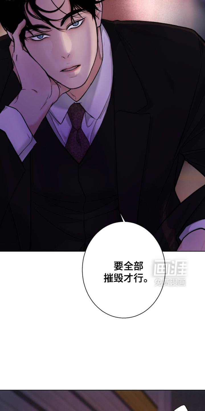 第53章：【第二季】袒护