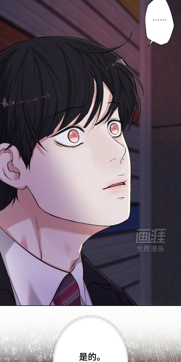 第53章：【第二季】袒护