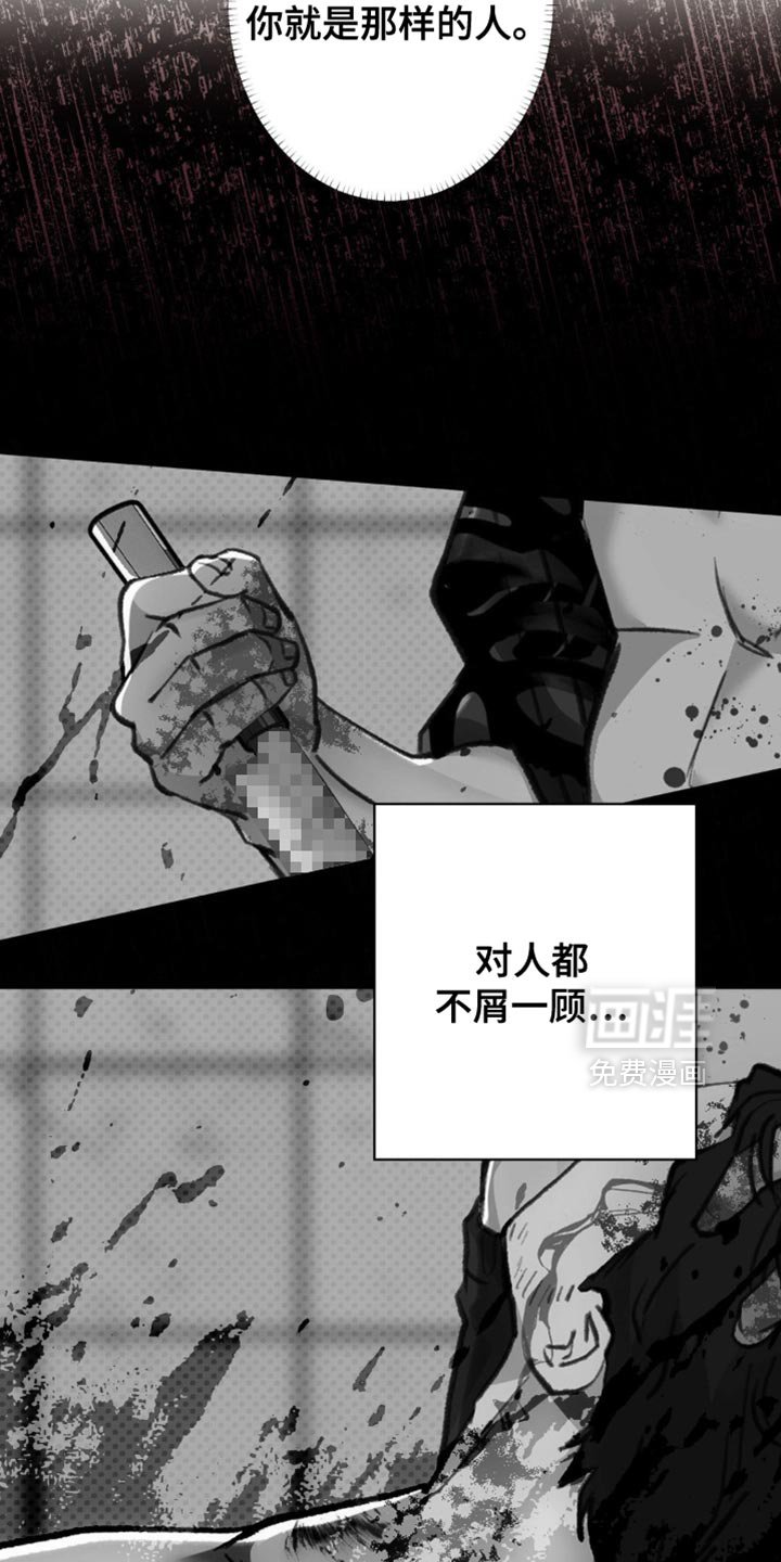 第53章：【第二季】袒护