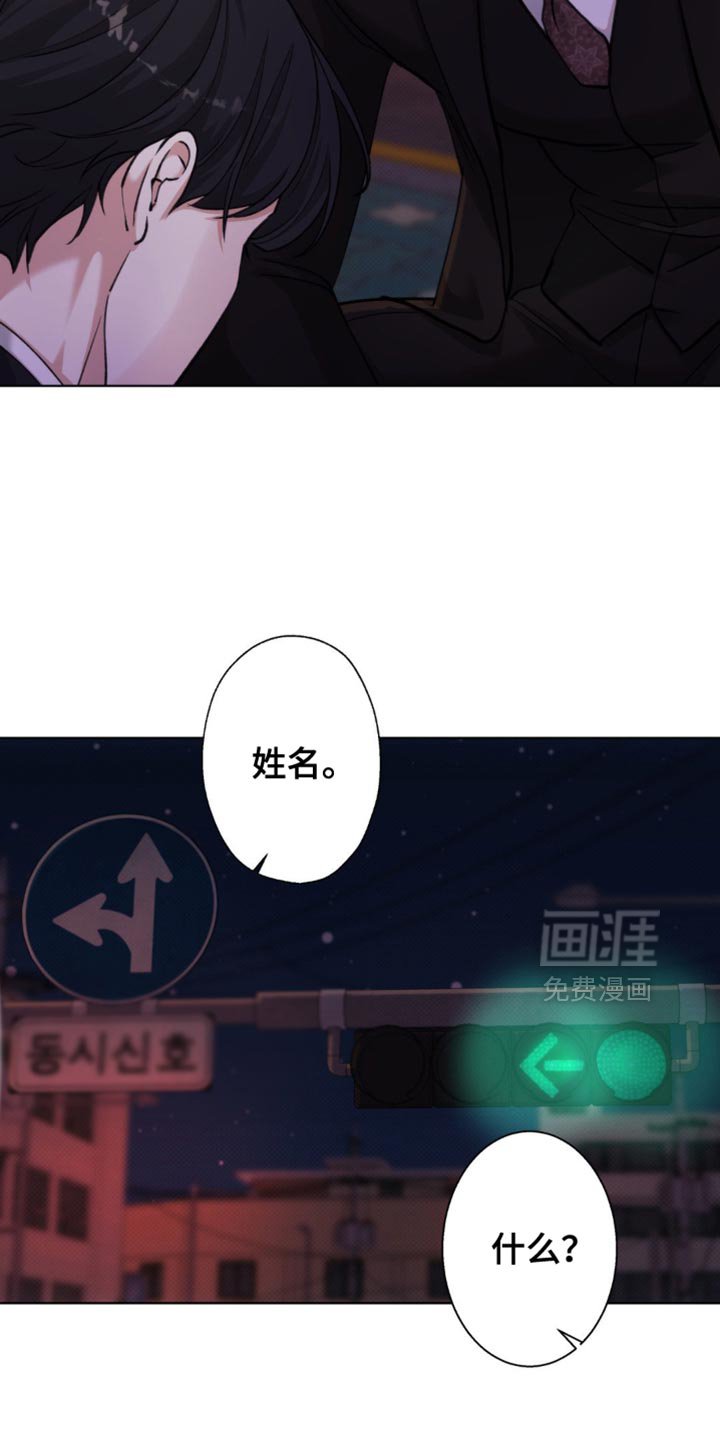 第53章：【第二季】袒护