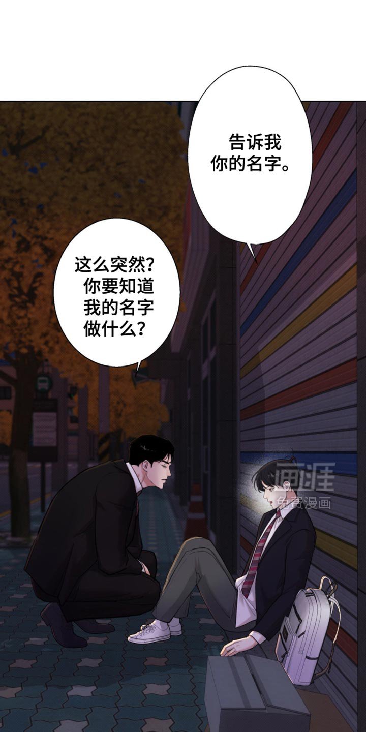 第53章：【第二季】袒护
